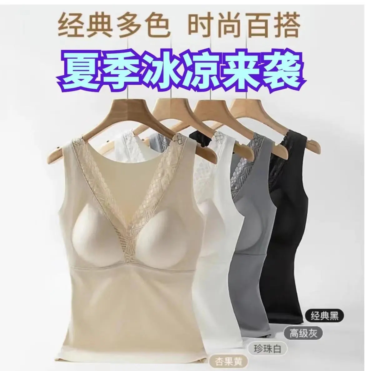 麦迪尚品 2024040501女士无痕内衣背心玻尿酸面膜补水背心/固定杯