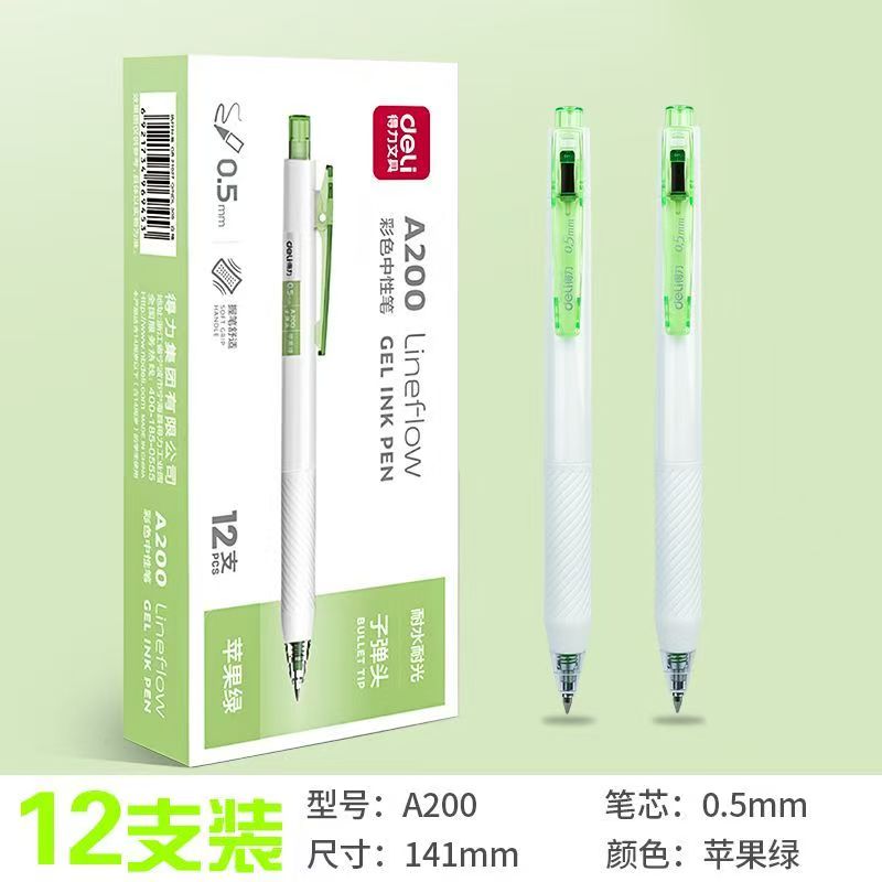 Deli/得力苹果绿色A200子弹头按动笔蜜糖色彩色中性笔0.5mm