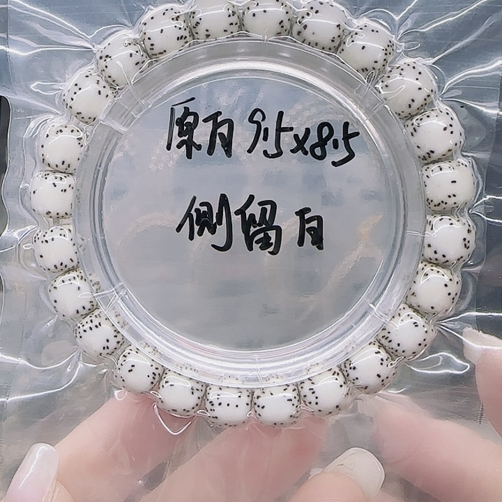星月菩提吊坠9.5✖️8.5侧留白