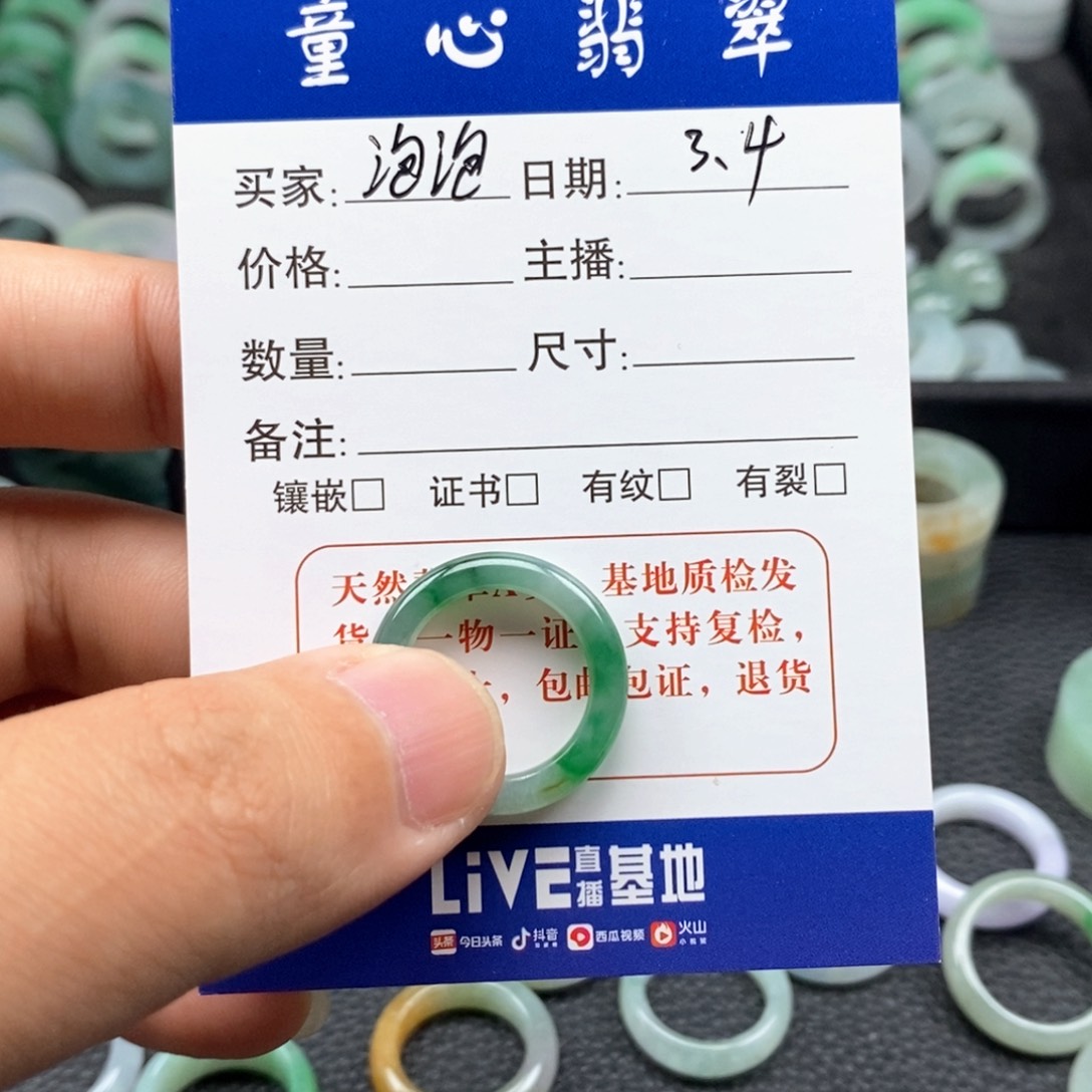 翡翠戒指未镶嵌?***泡天然翡翠