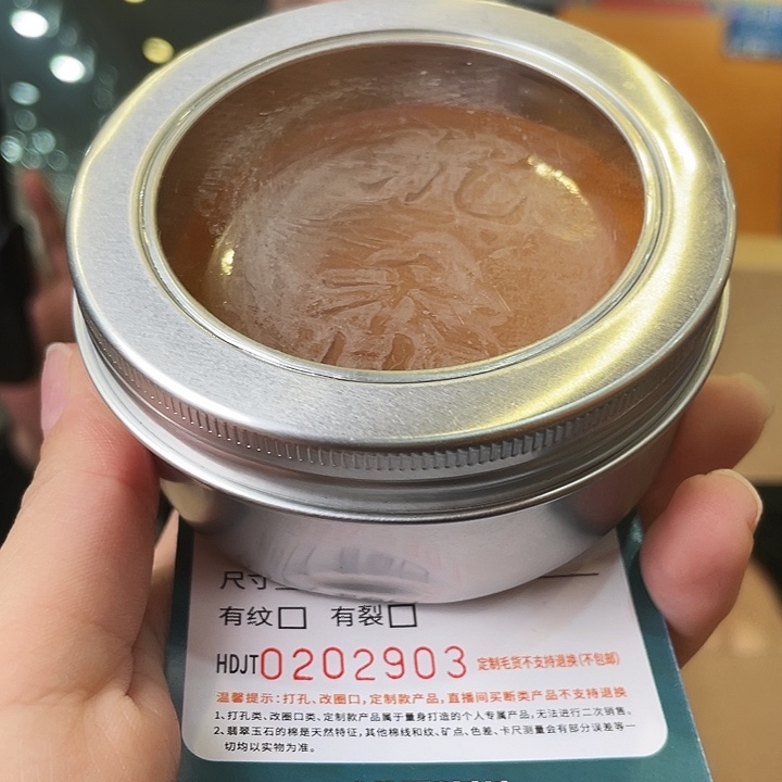 精油皂HDJT0202903