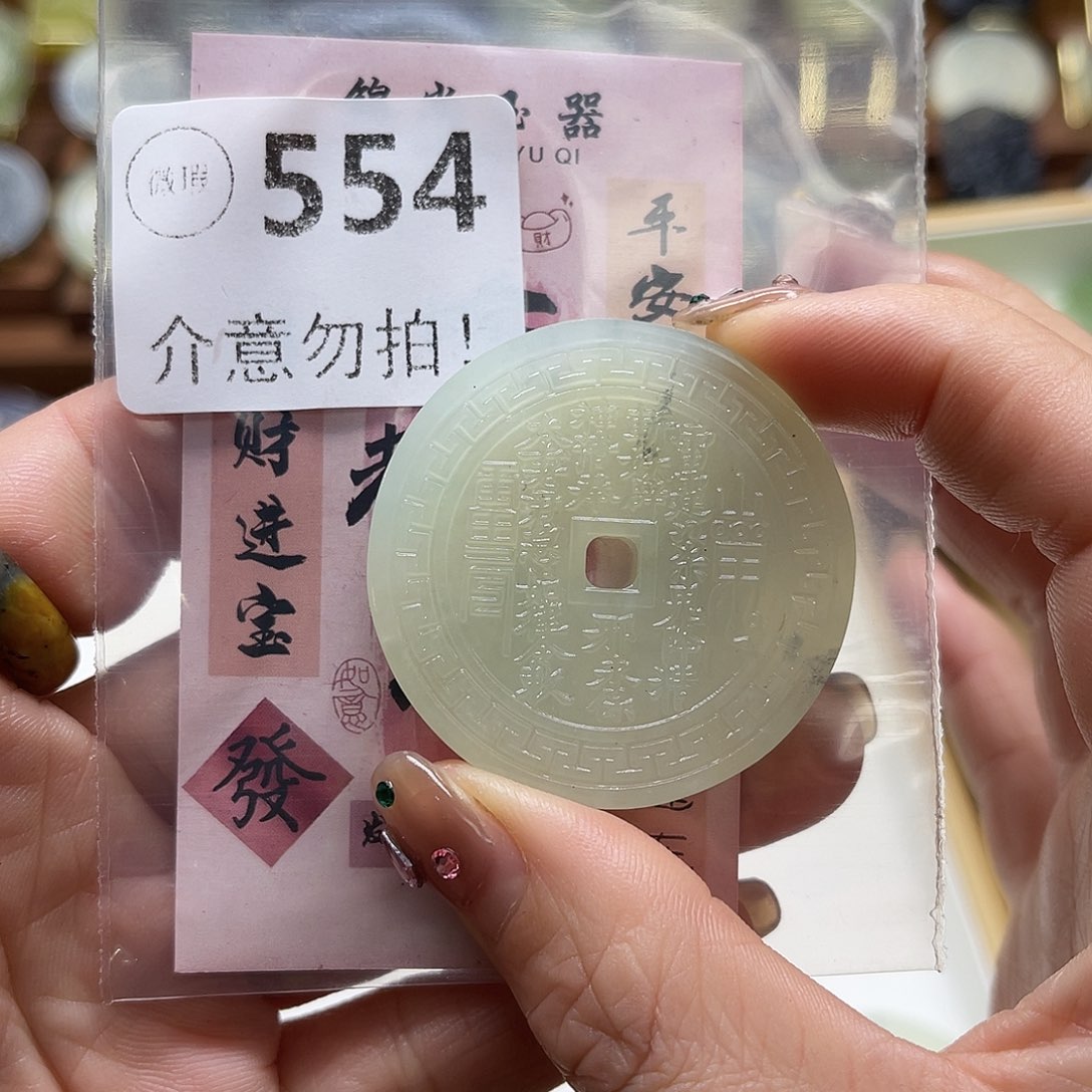 初***心蛇纹石玉未镶嵌颈饰