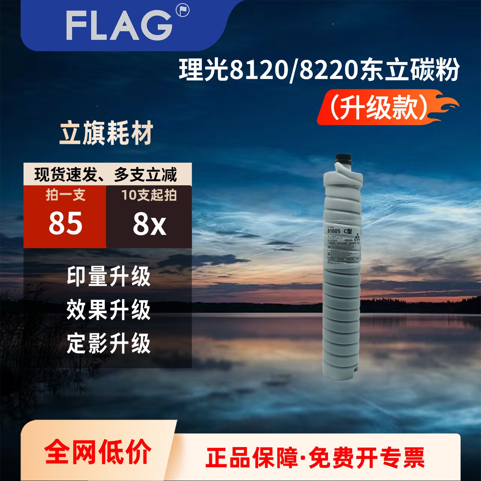 【东立】理光8120 高速复印机碳粉 8300 8110 8200 8210 8220 墨盒