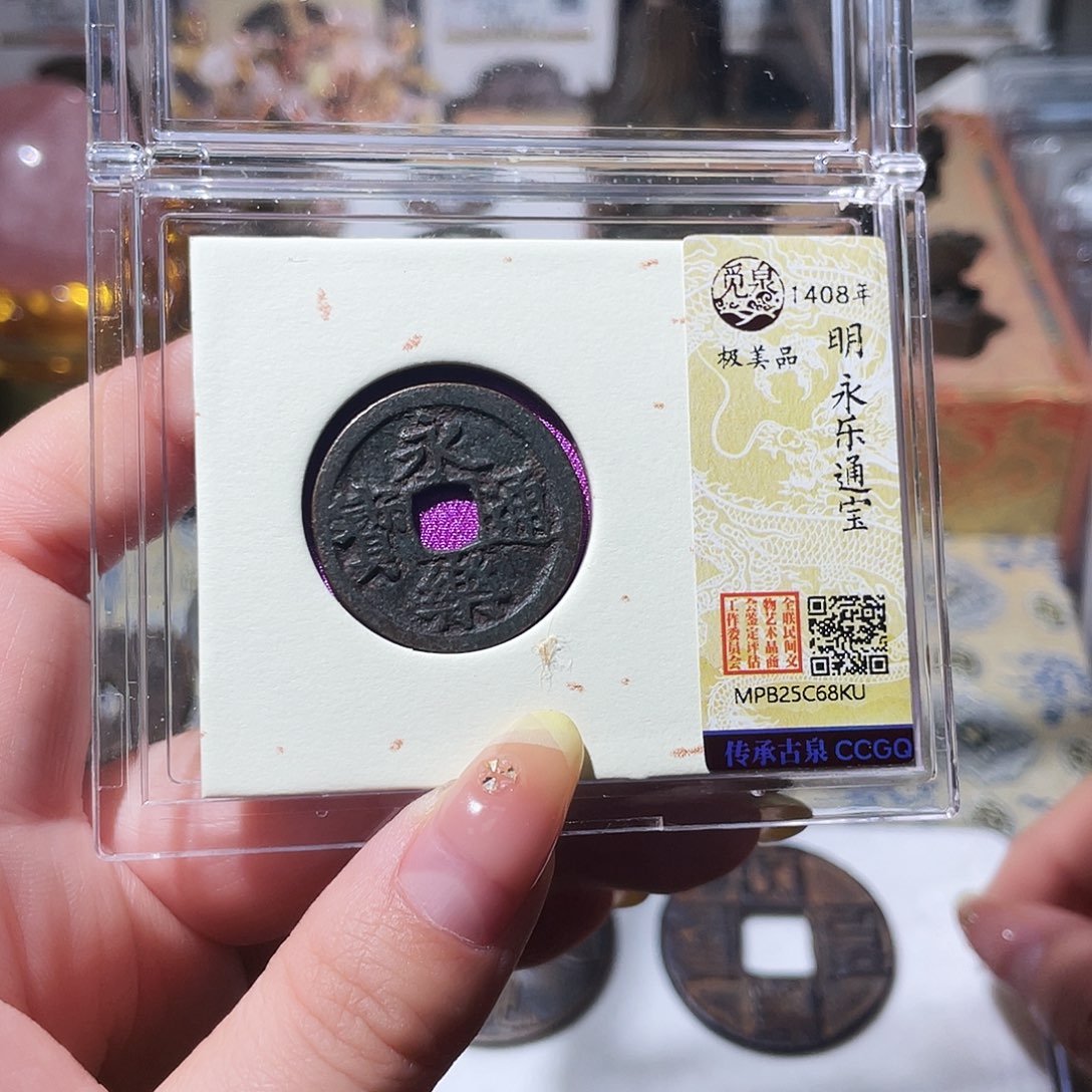 铜小亦精选 精品传世永乐8KU