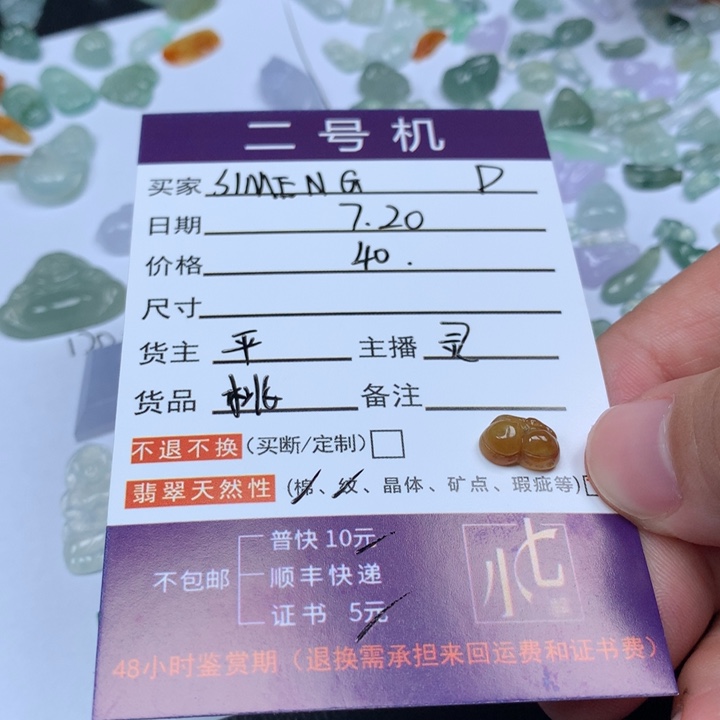 翡翠未镶嵌颈饰S****G