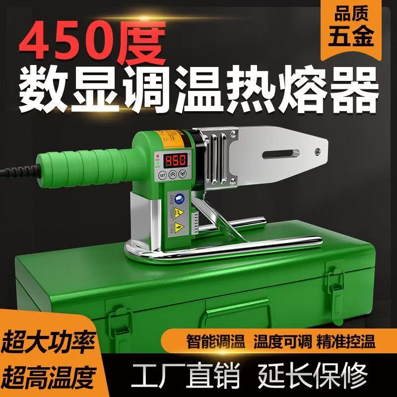 450度加厚款大功率家装工程热熔机水管烫机ppr管道热熔器