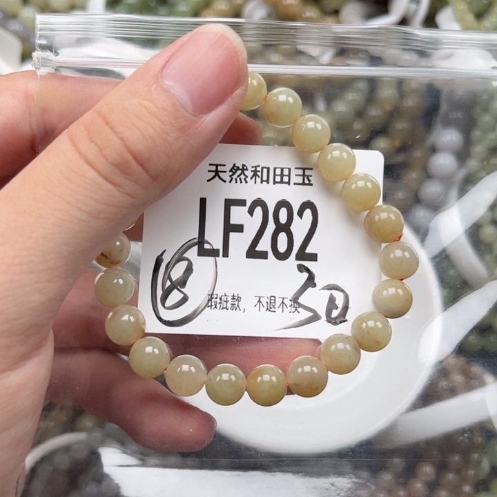 未镶嵌手链和田玉