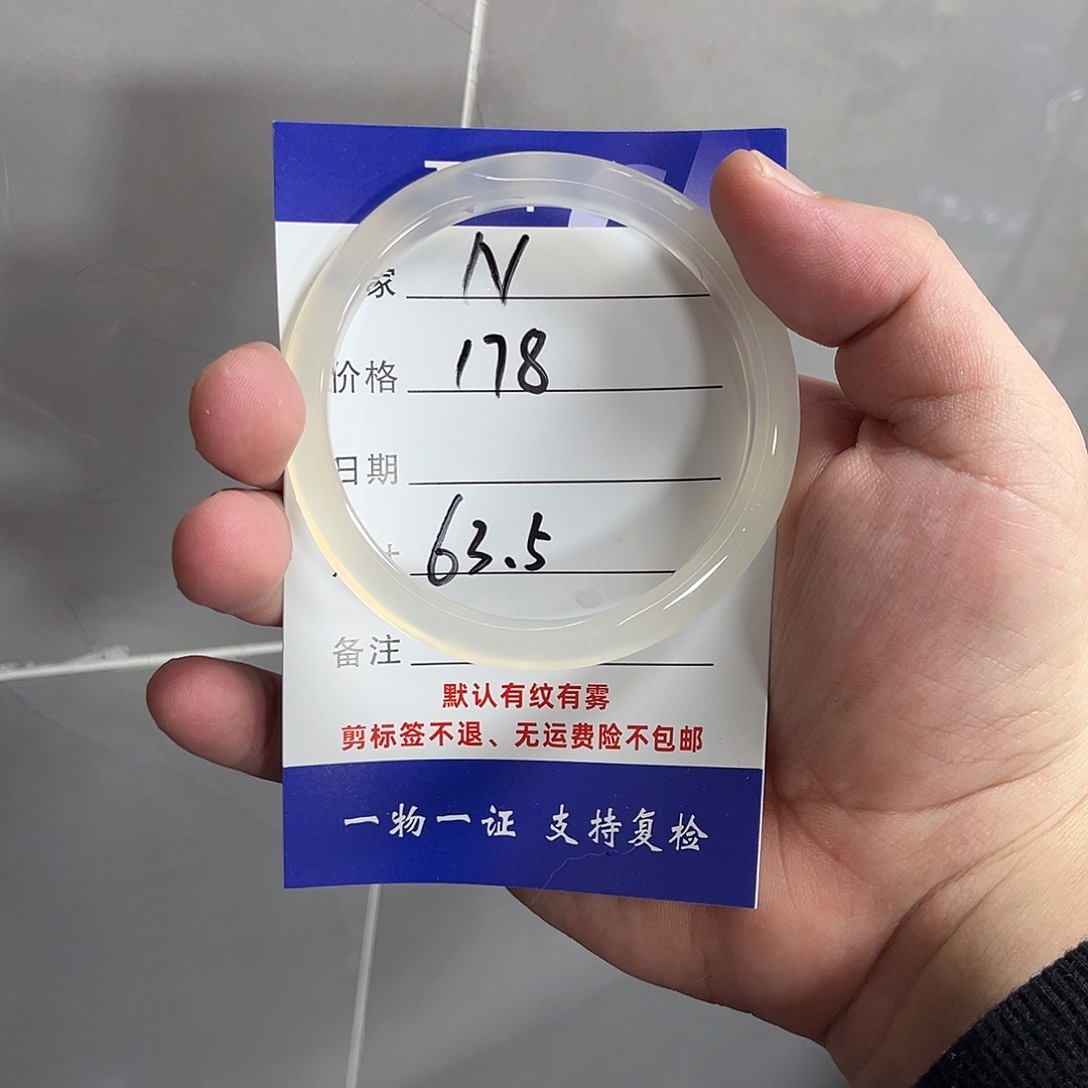 玛瑙/玉髓手镯未镶嵌N*