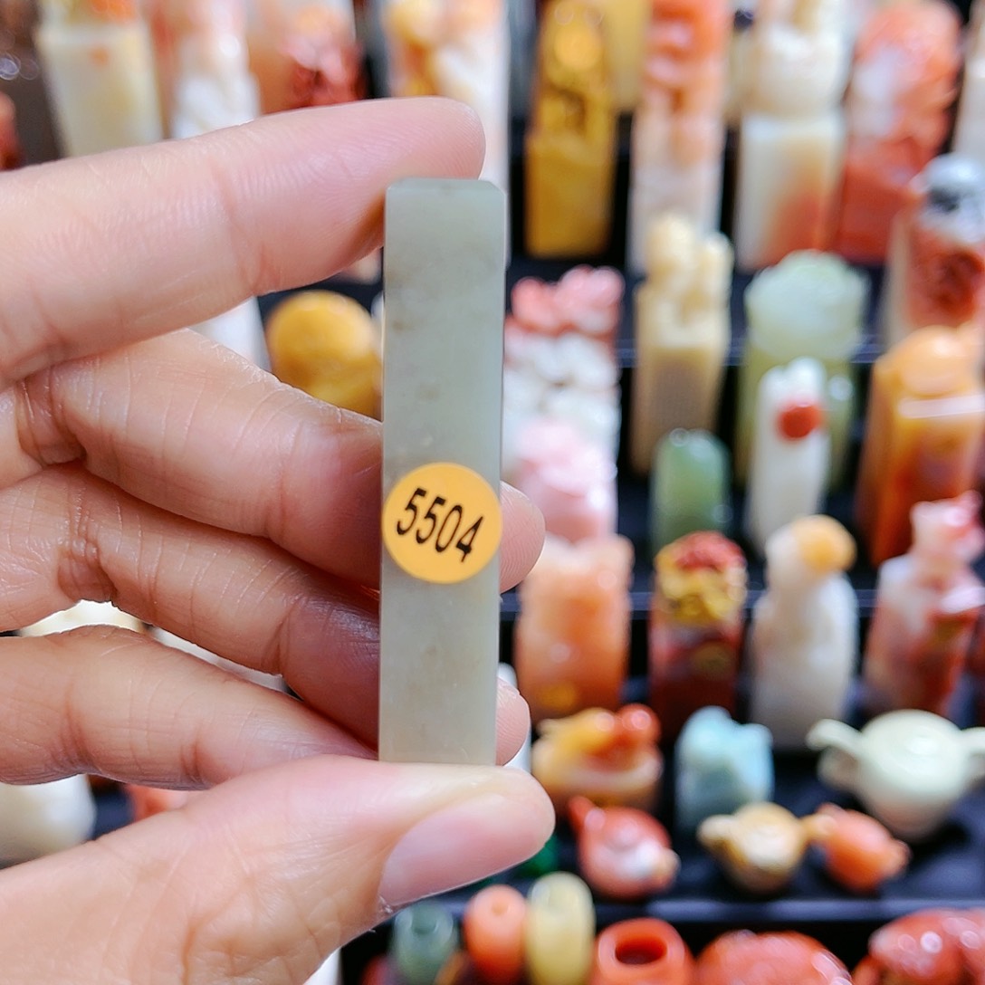 昌化石印石5504包邮包刻