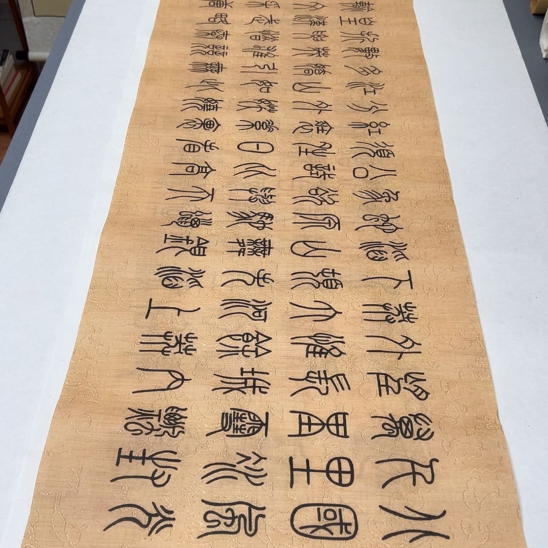 书法纯手写国展书家朱素鹏180✖️48