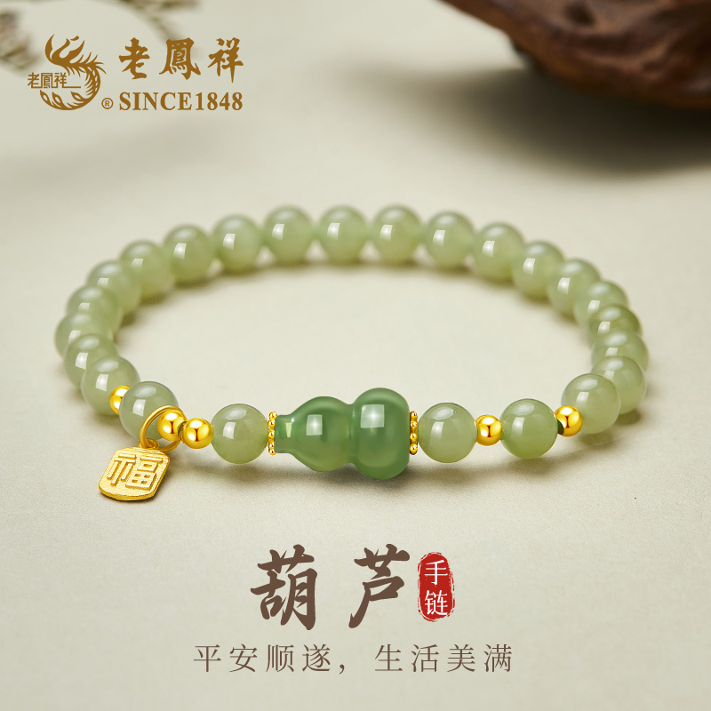 老凤祥 925银手链 葫芦手链气质精致福禄手串时尚女款生日礼物M