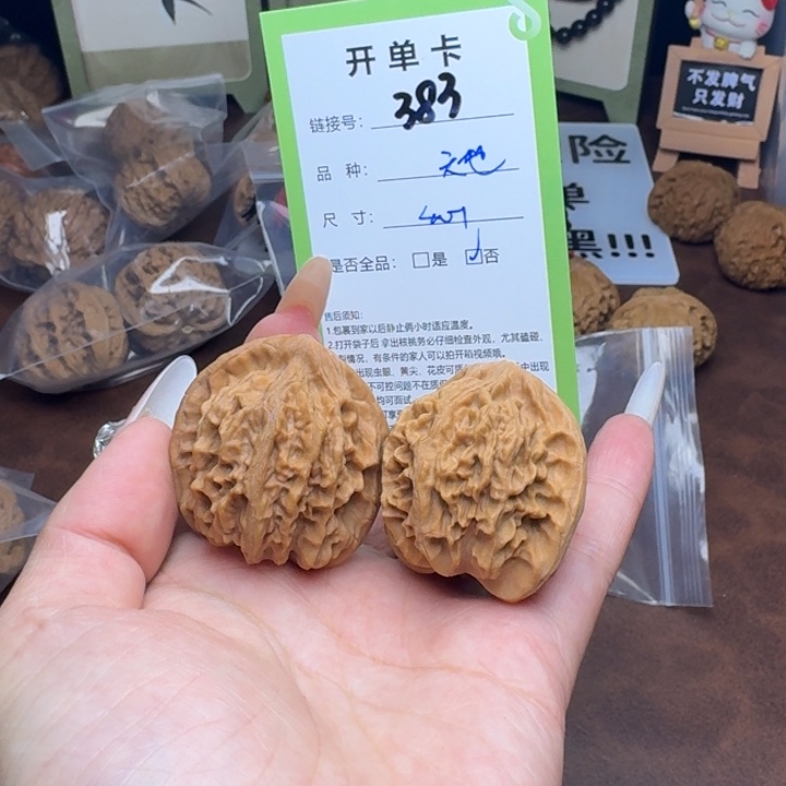 吊坠文玩核桃核桃383