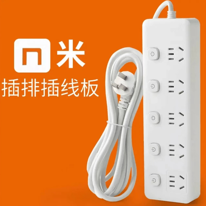 米用适用多功能插座家用插排插线板带线多孔拖线接线板USB纯铜芯 