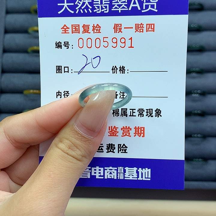 翡翠戒指未镶嵌      5991