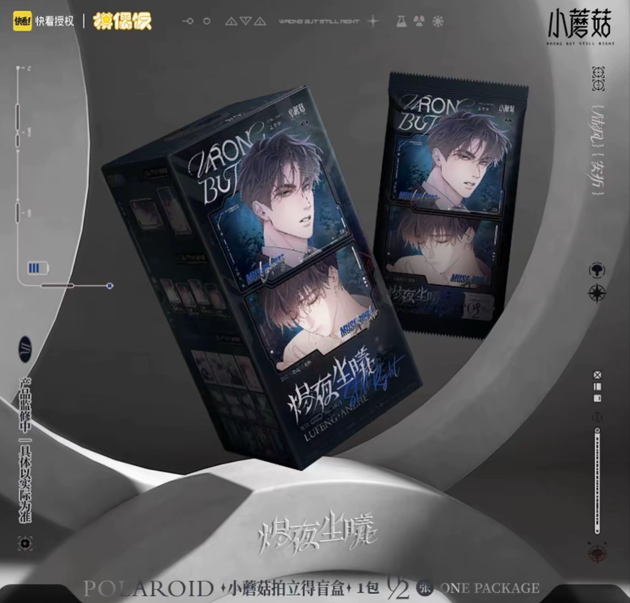【小鱼】【平拆/玩法】模偶饭小蘑菇烬夜尘曦系列拍立得盲盒直播代拆