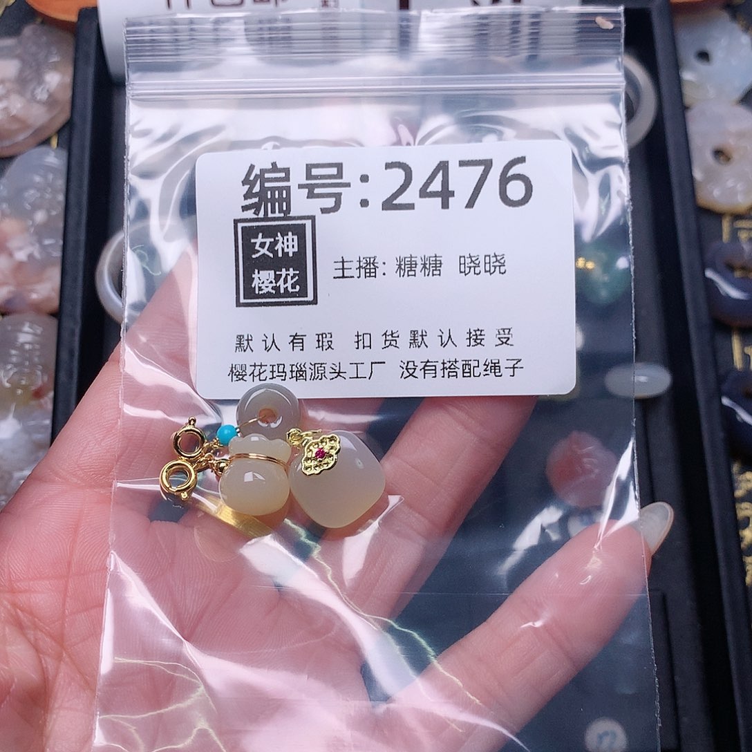 玛瑙/玉髓颈饰合金羊*芳