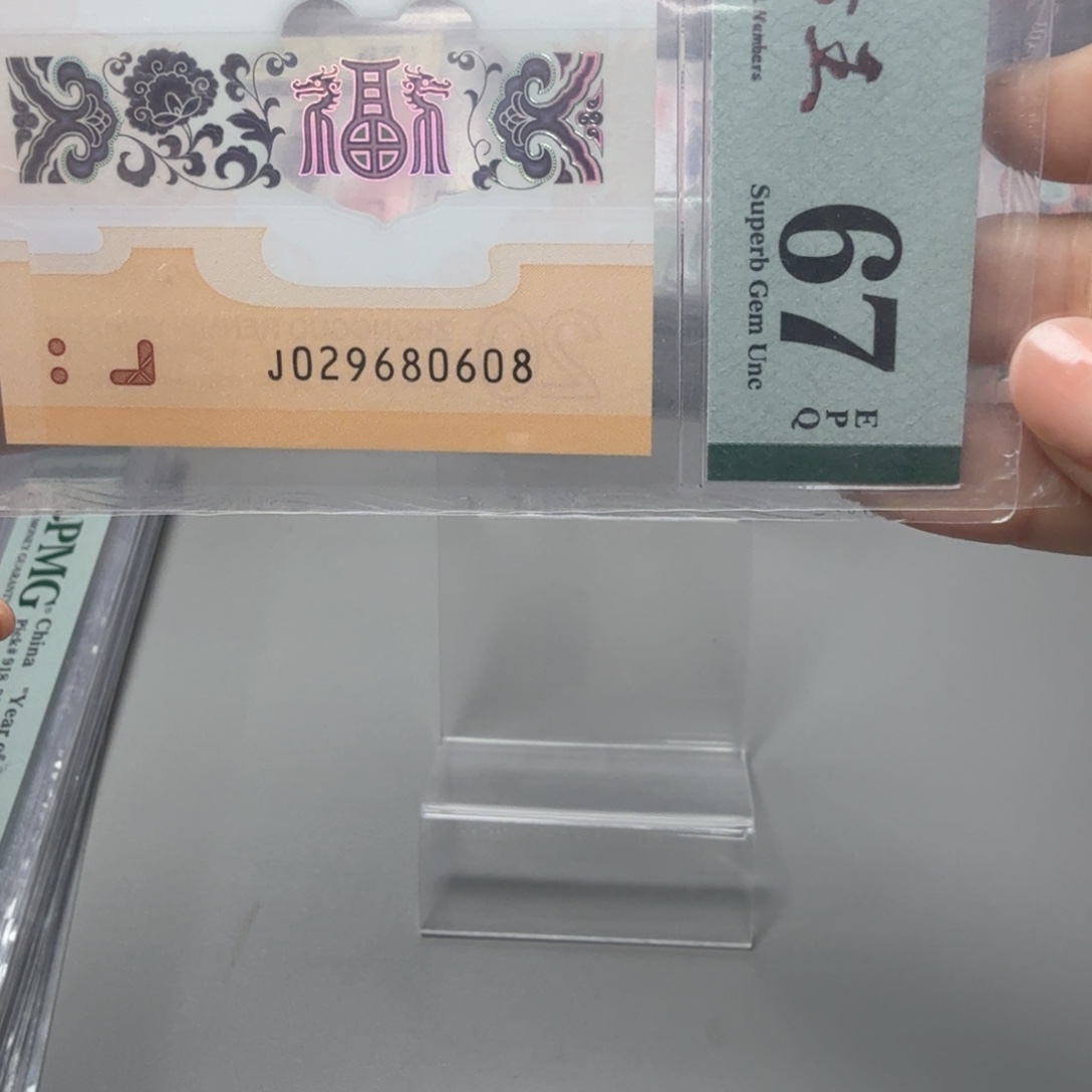 塑料龙珠02968608，67