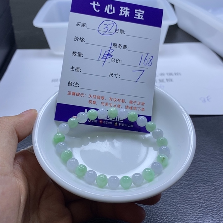 翡翠散珠翡翠翡翠37