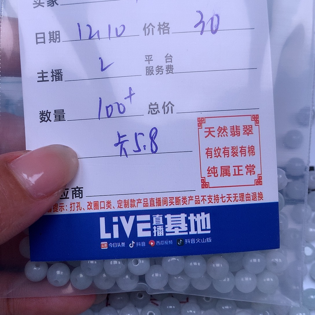 卉***美翡翠散珠翡翠散珠