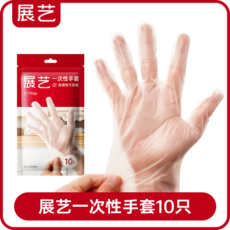 展艺一次性手套10只
