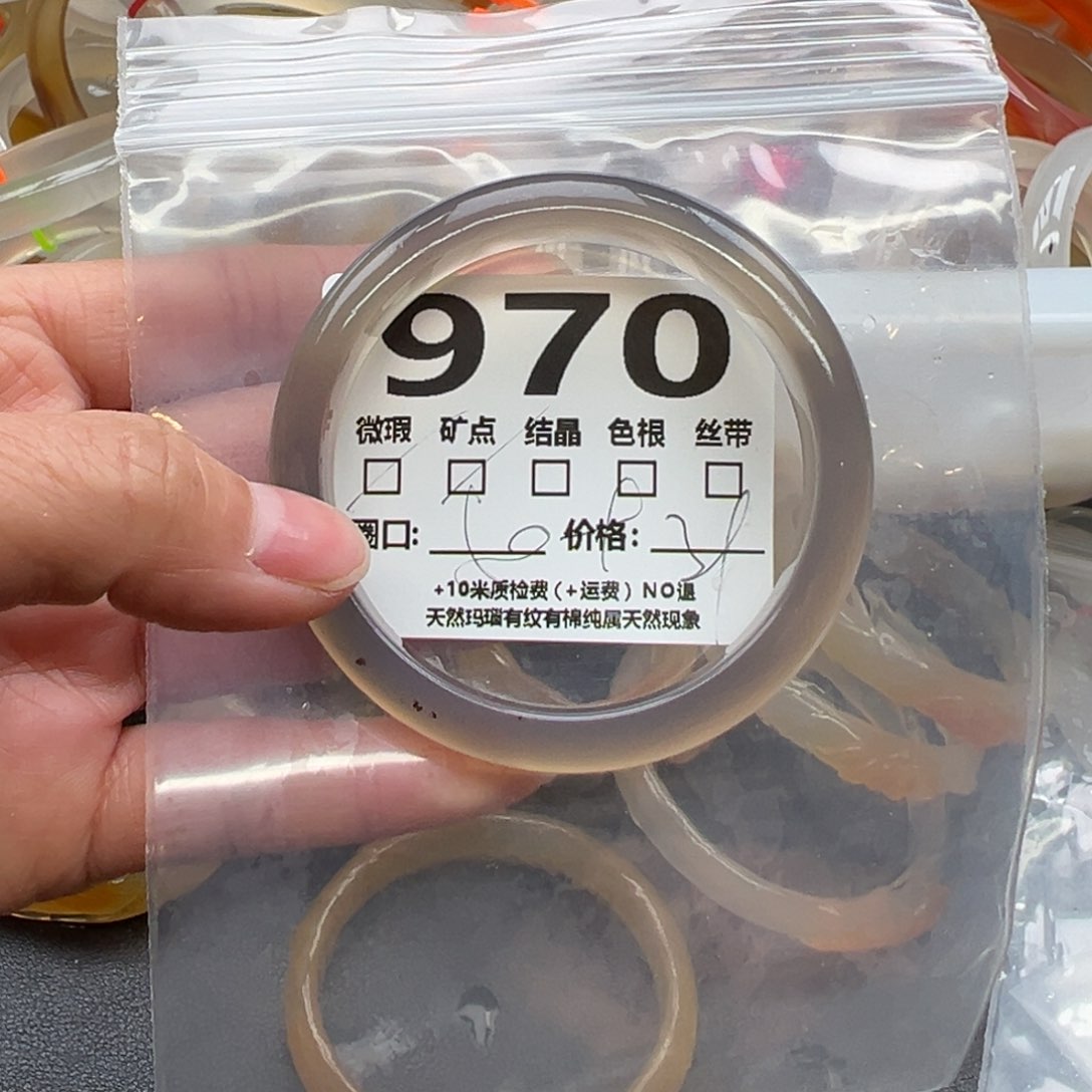 玛瑙/玉髓手镯未镶嵌970