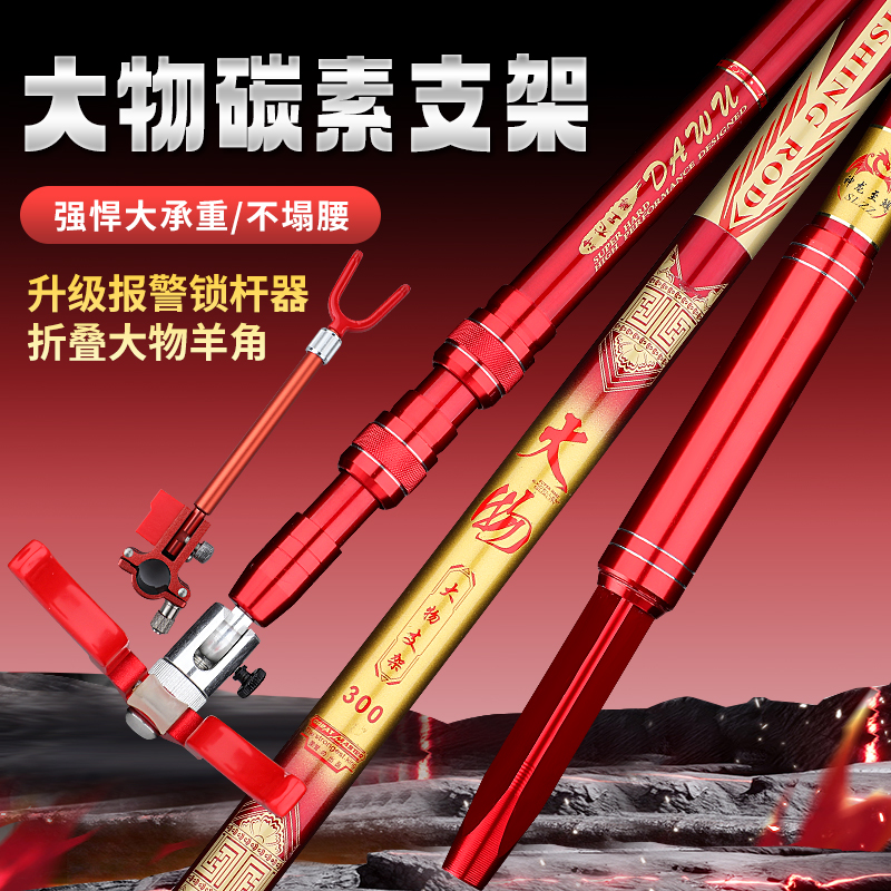 大物支架长杆专用超硬锁杆器钓鱼炮台伸缩支架巨物鱼竿支架碳素