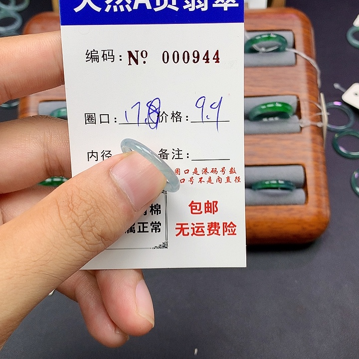 未镶嵌戒指翡翠翡翠