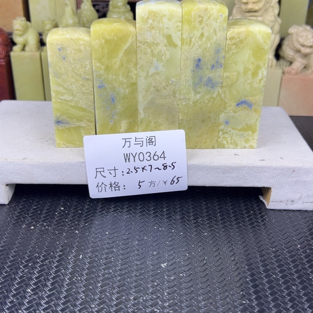 青田石青田石印章