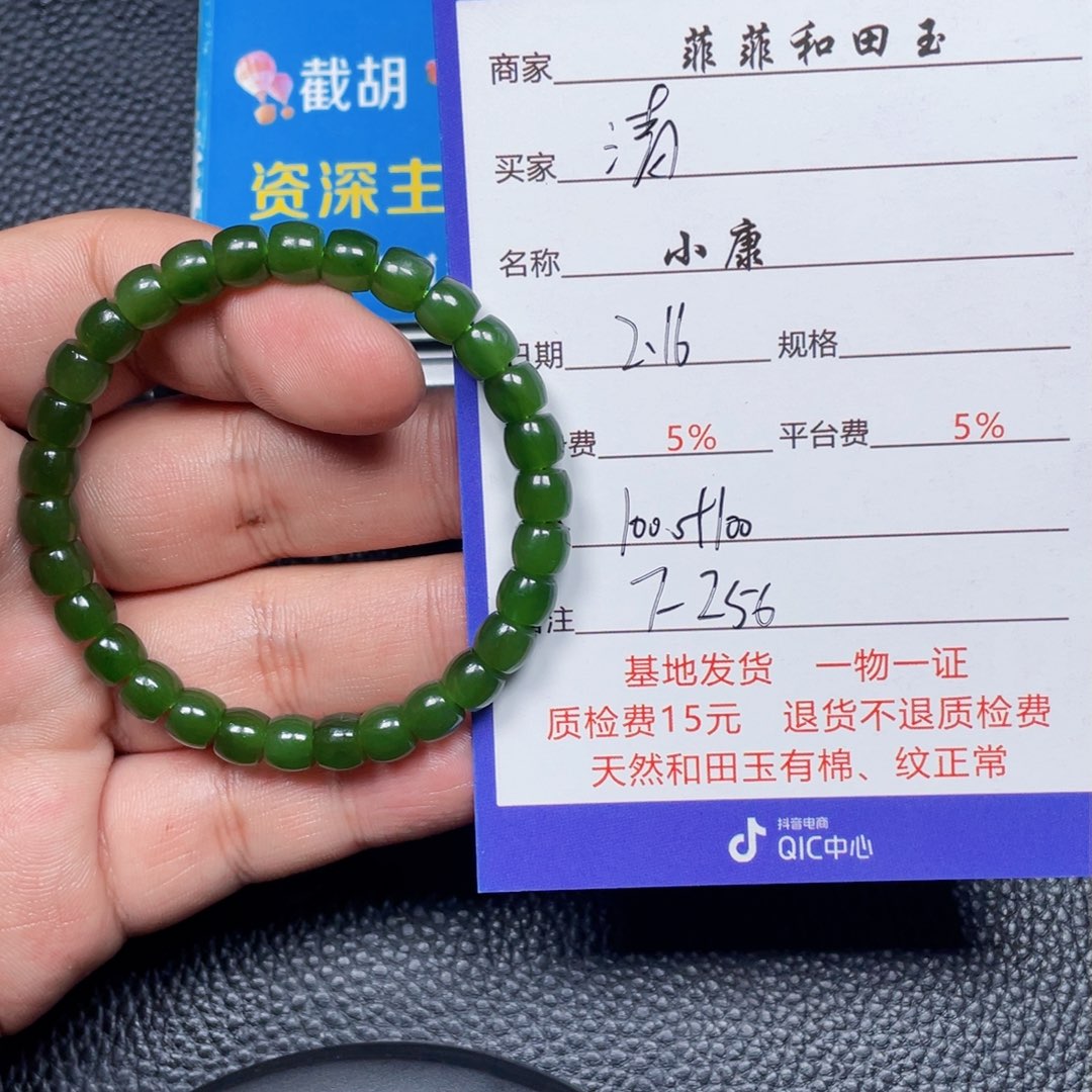 和田玉挂件未镶嵌清*