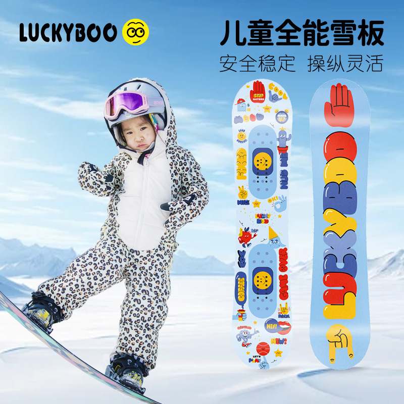 LUCKYBOO儿童滑雪单板初学入门男女孩全能板