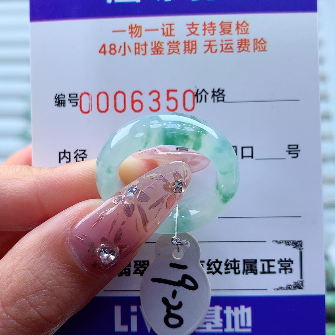 翡翠戒指未镶嵌缅甸