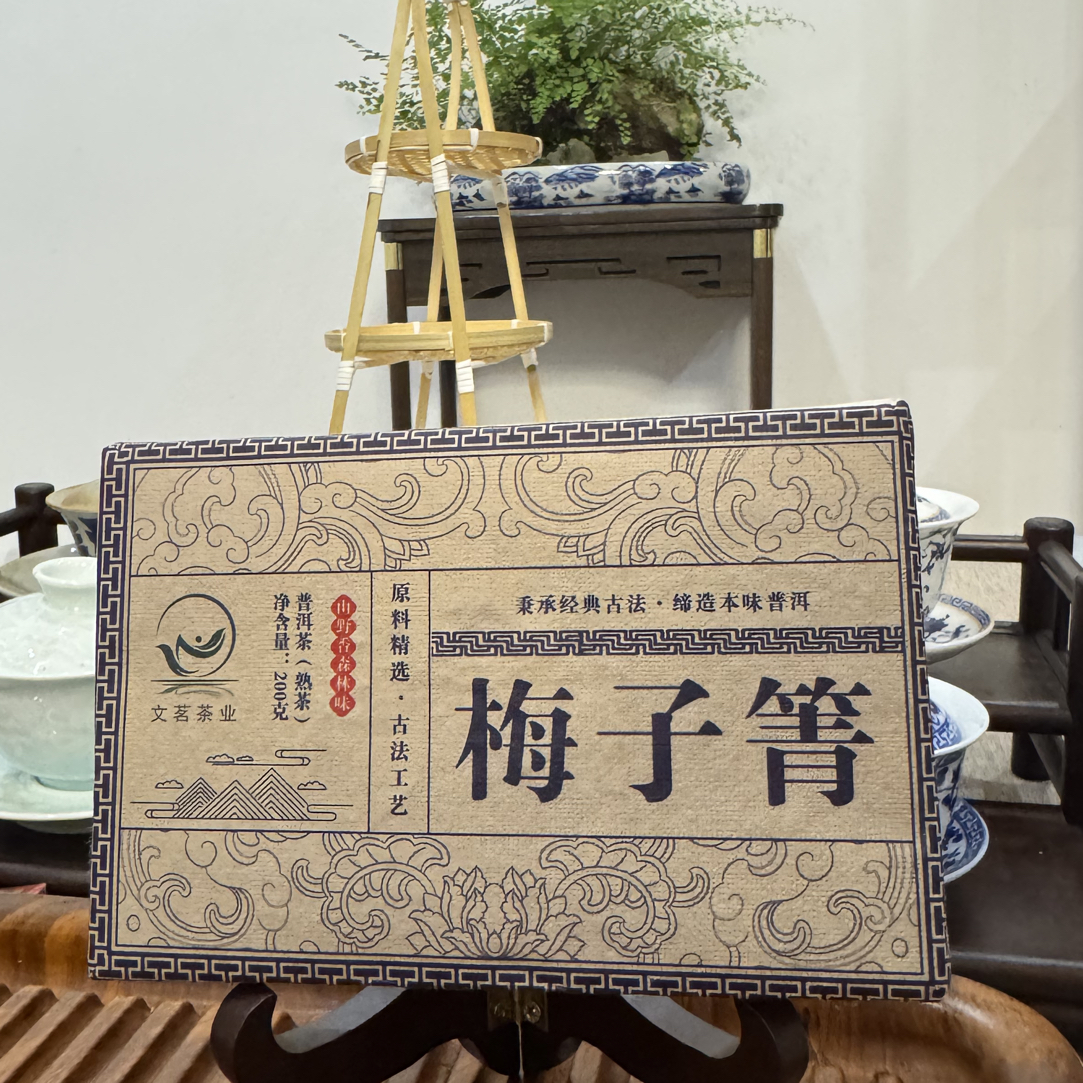 2023年（宫廷级）梅子箐古树头春熟茶200克砖