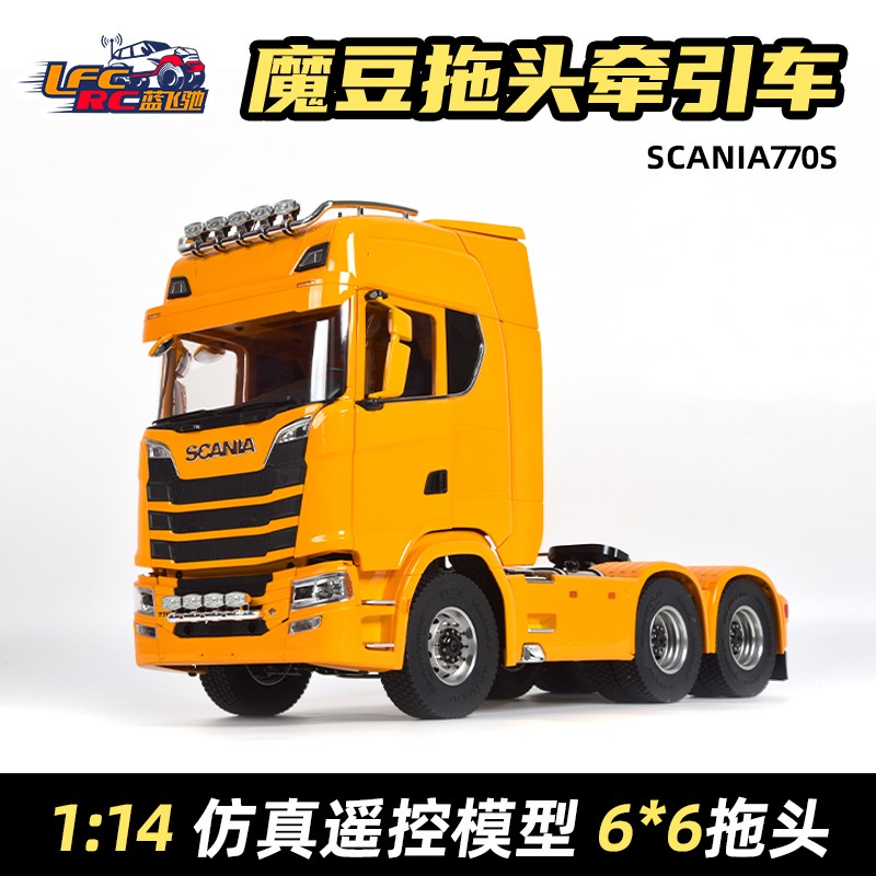 魔豆1/14遥控6X6拖头RC工程越野RC模型车斯堪尼亚770S牵引车声光