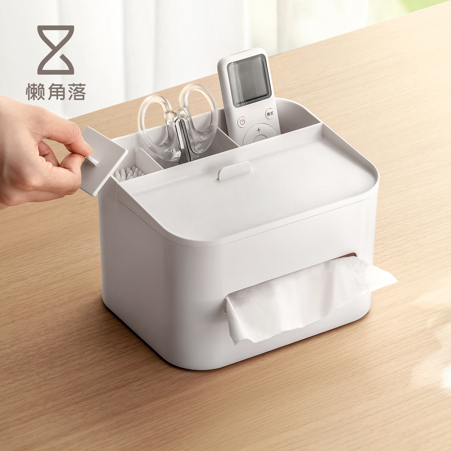 懒角落抽纸巾盒客厅茶几多功能家用桌面厨房餐巾纸遥控器收纳盒子