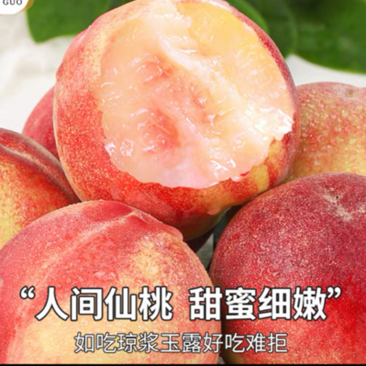 古田白凤桃子桃子同城送福建省