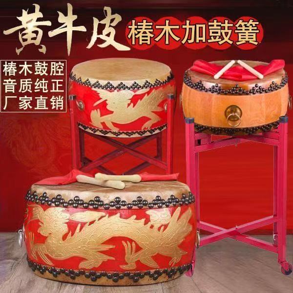 椿木黄牛皮扁鼓+鼓棒+鼓架+鼓罩