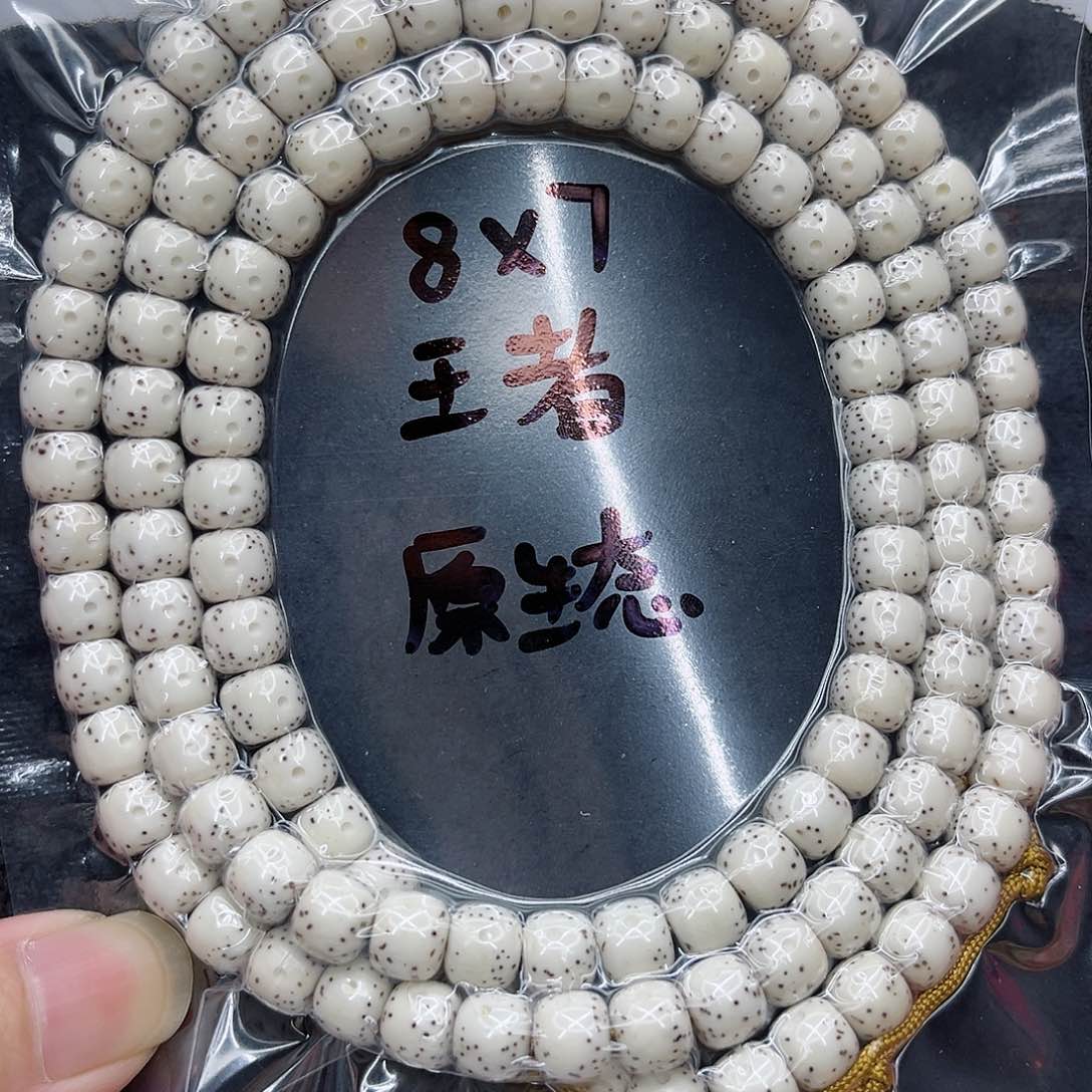 手串星月菩提H*8-7原白
