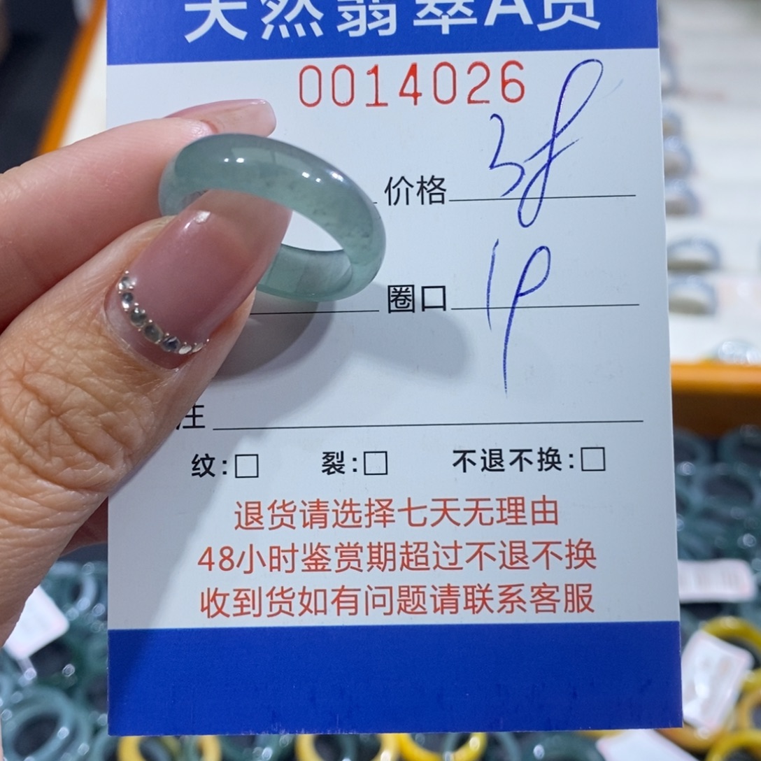大***东翡翠未镶嵌戒指翡翠