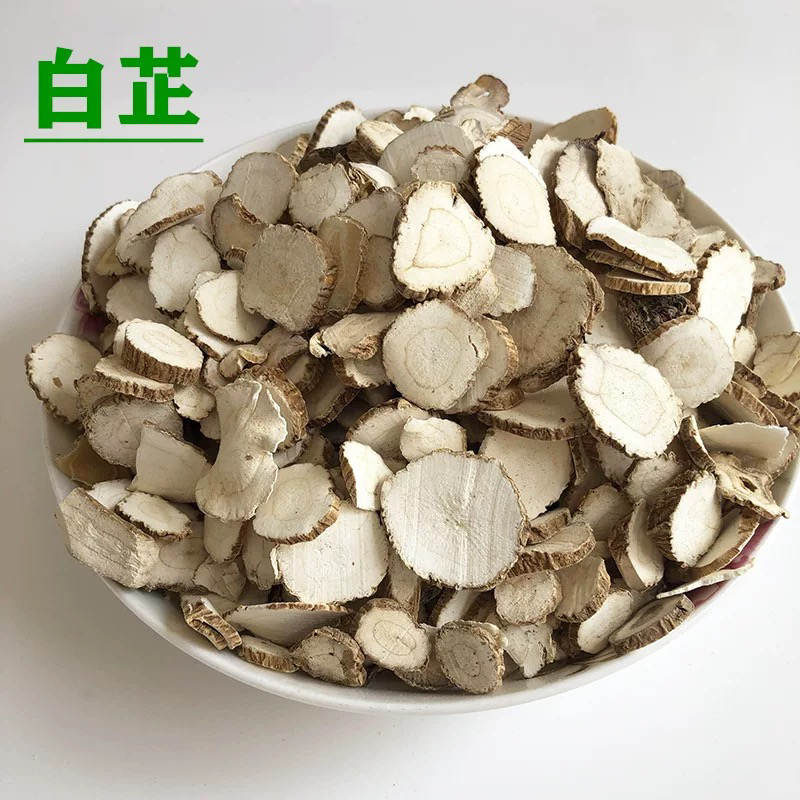 【老伍山货】云南中缅边境 白芷