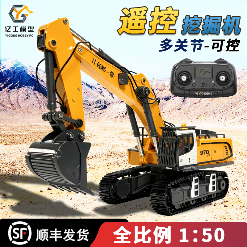 亿工模型1/50比例970丝杆挖掘机合金工程机可动仿真挖掘机模型
