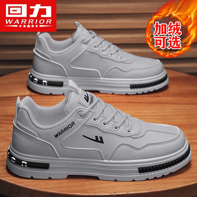 回力上班工作干活皮面工装板鞋男款秋冬加绒男士休闲百搭防滑棉鞋