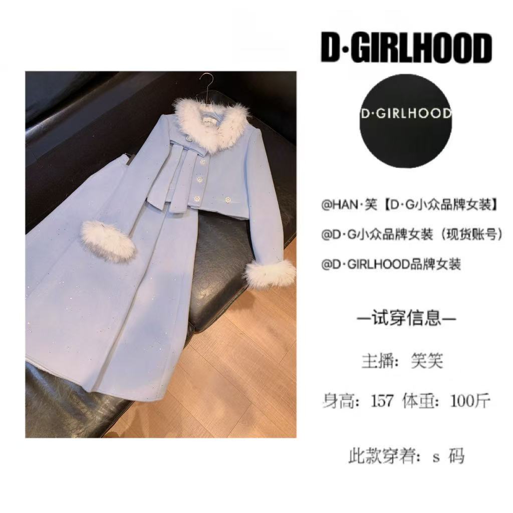 D-GIRLHOOD【碧海蓝天】夹棉小香风冬款时尚显瘦法式小众长裙套装