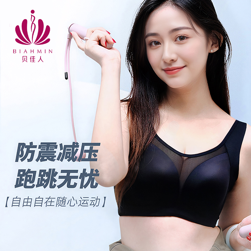 贝佳人2024新品“美胸”深V无痕背心舒适防走光运动内衣BW322302