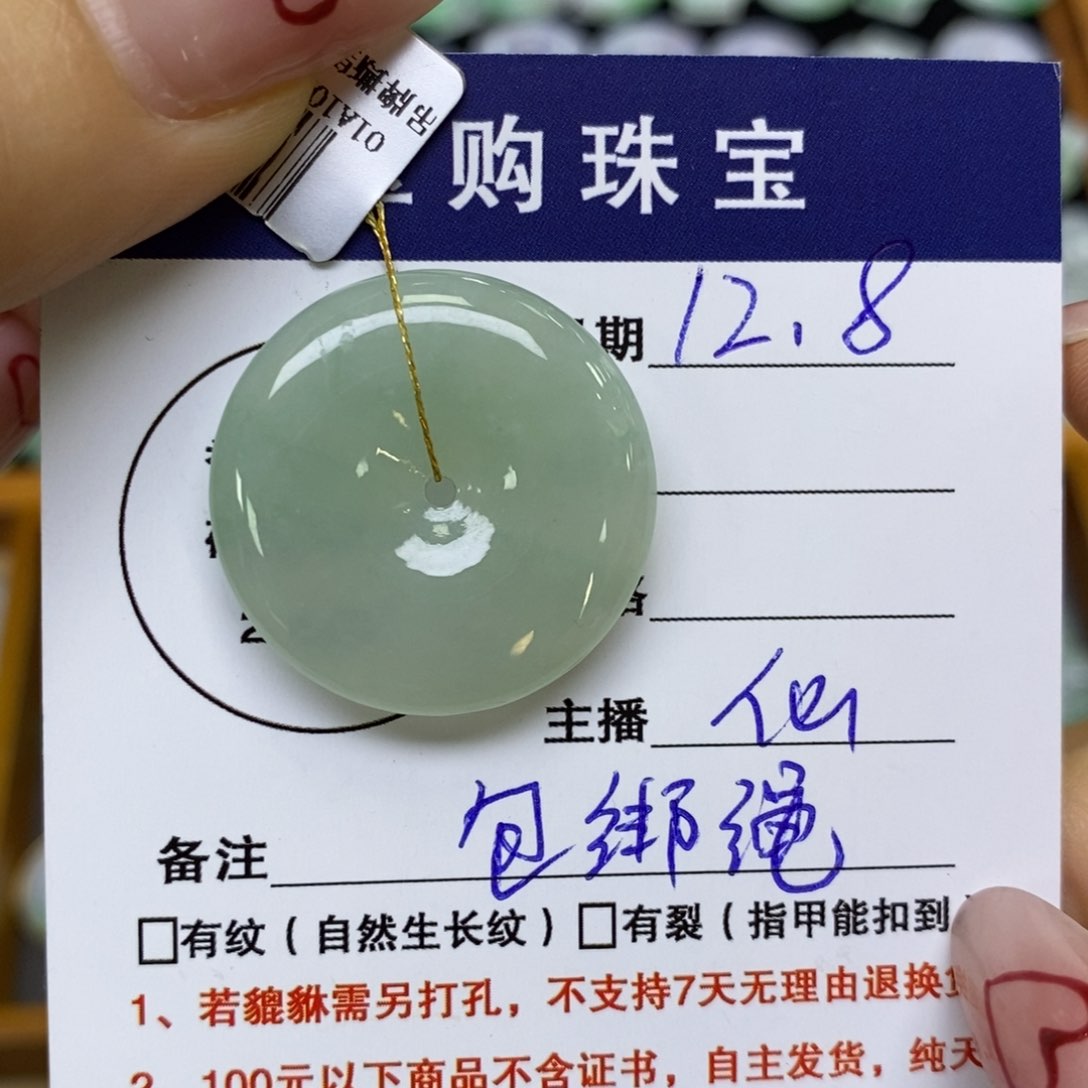 颈饰未镶嵌翡翠平安