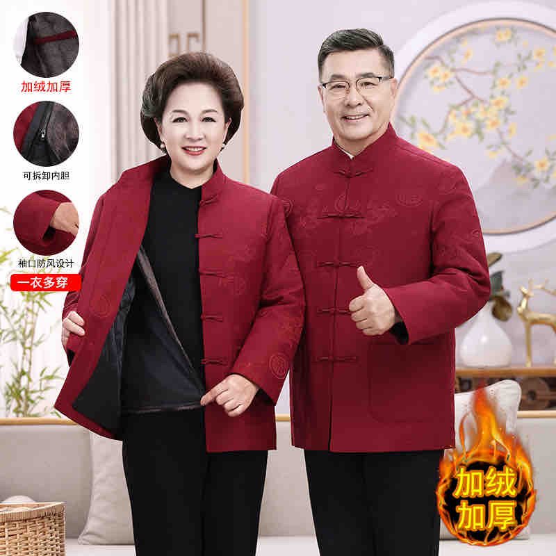 中老年冬季加绒加厚唐装情侣装可脱卸内胆外套祝寿喜庆