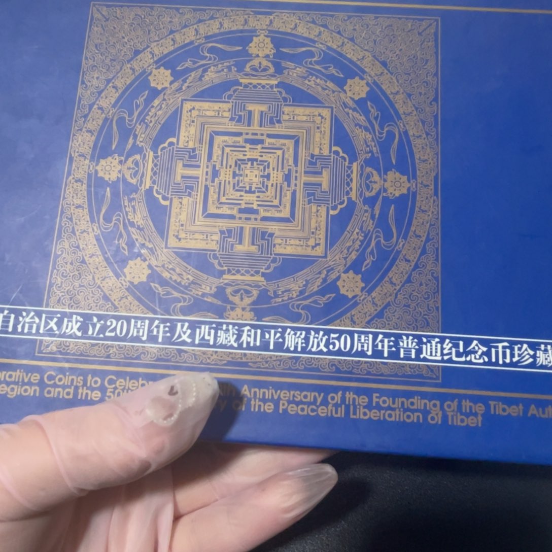 其他普通金属老新西藏珍藏册