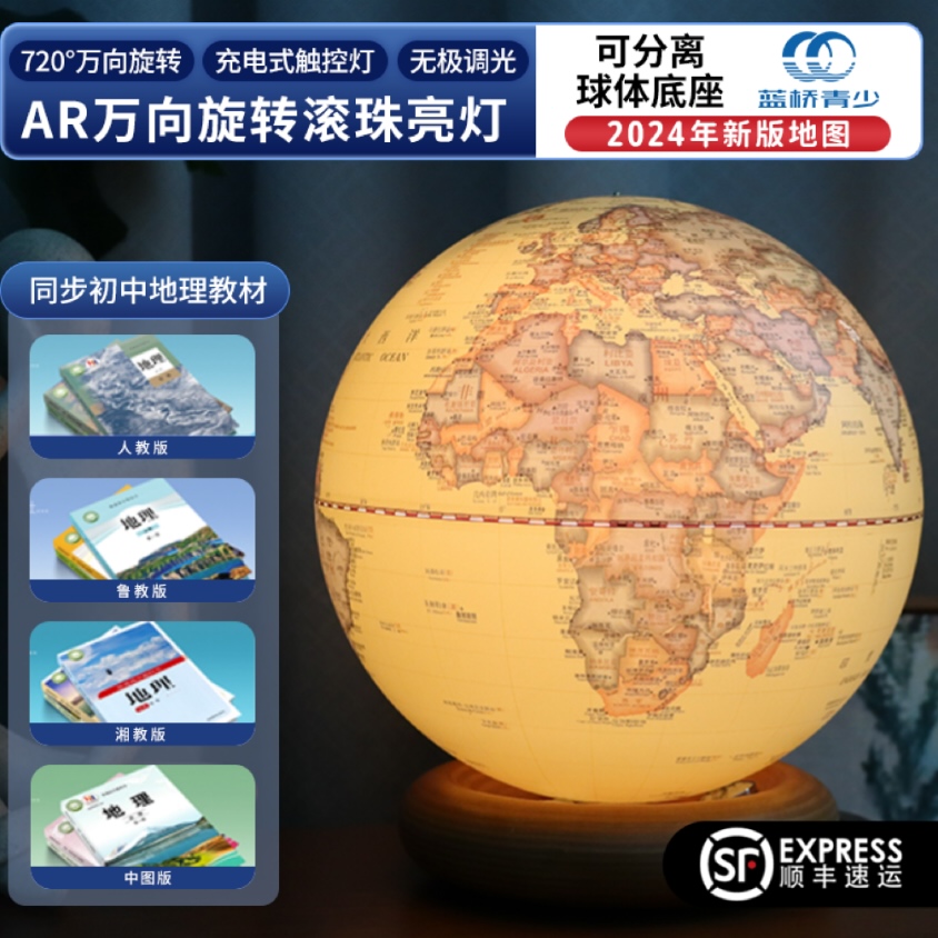 【6-15岁六一儿童节生日礼物】黄色复古款 | 出片神器地球仪夜灯