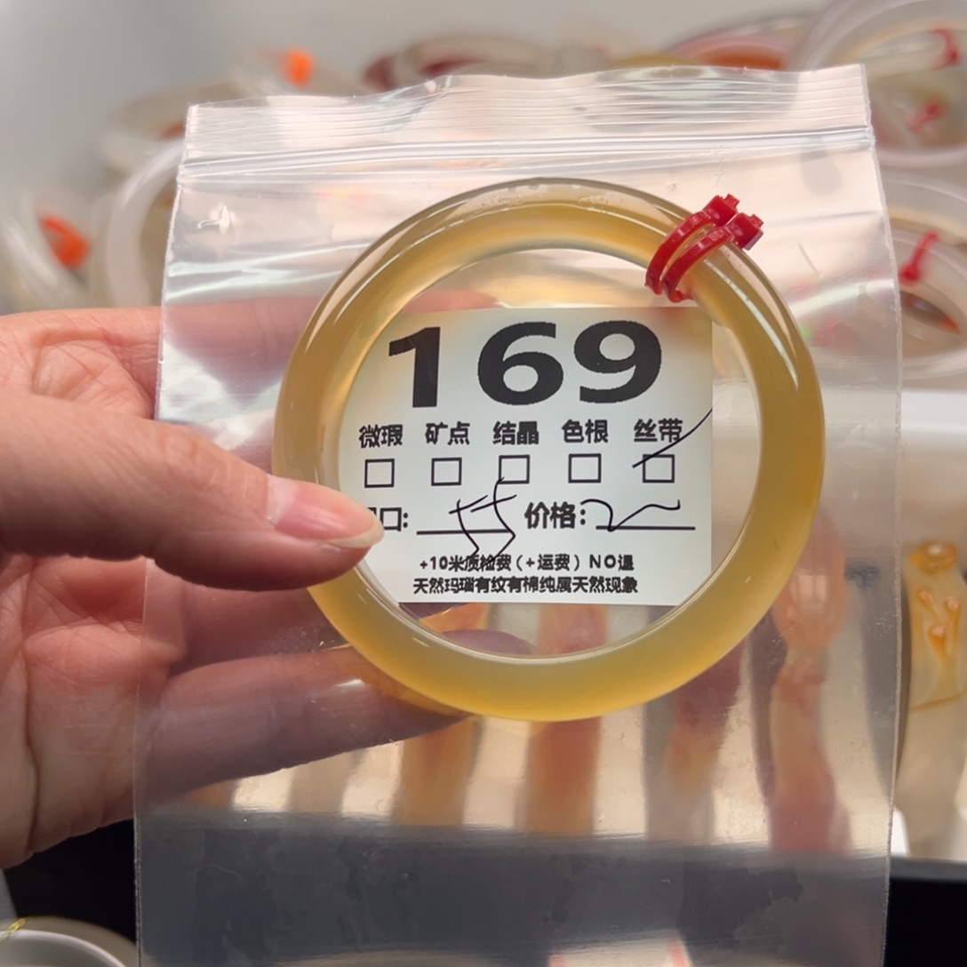 玛瑙/玉髓手镯未镶嵌169