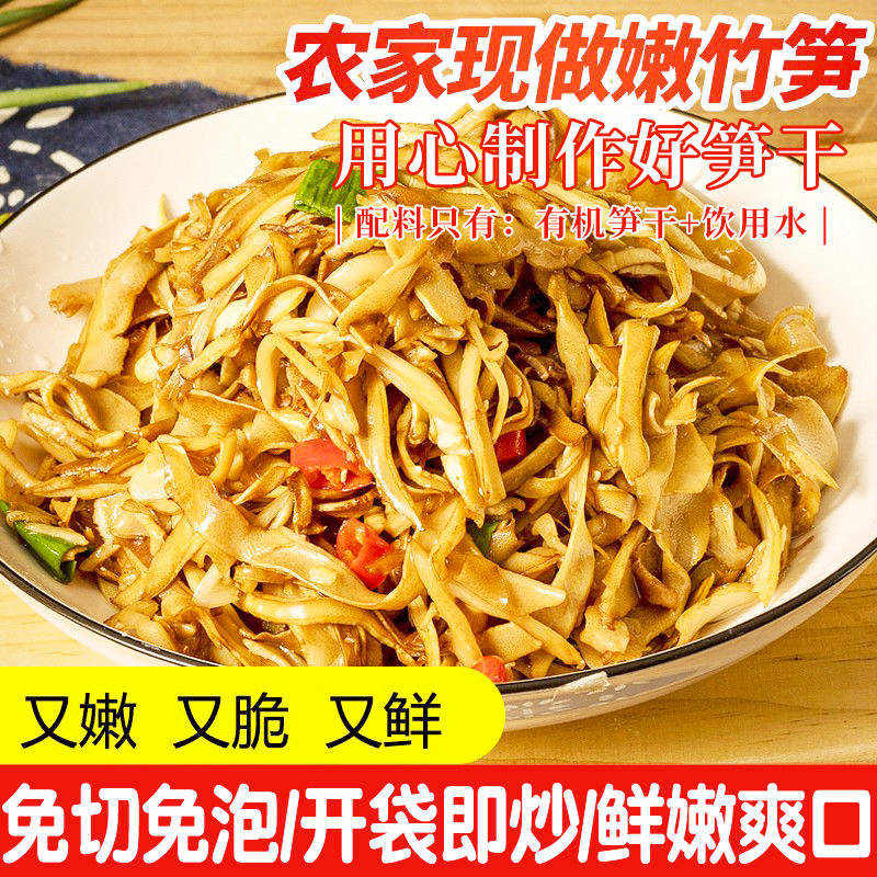 乡愁沈丹嫩竹笋子干货笋有机笋糯米笋新鲜冬笋春笋原味覆水免洗