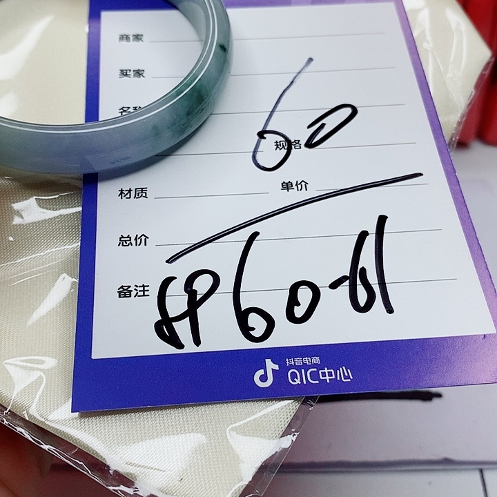 翡翠手镯（圆镯）未镶嵌心*